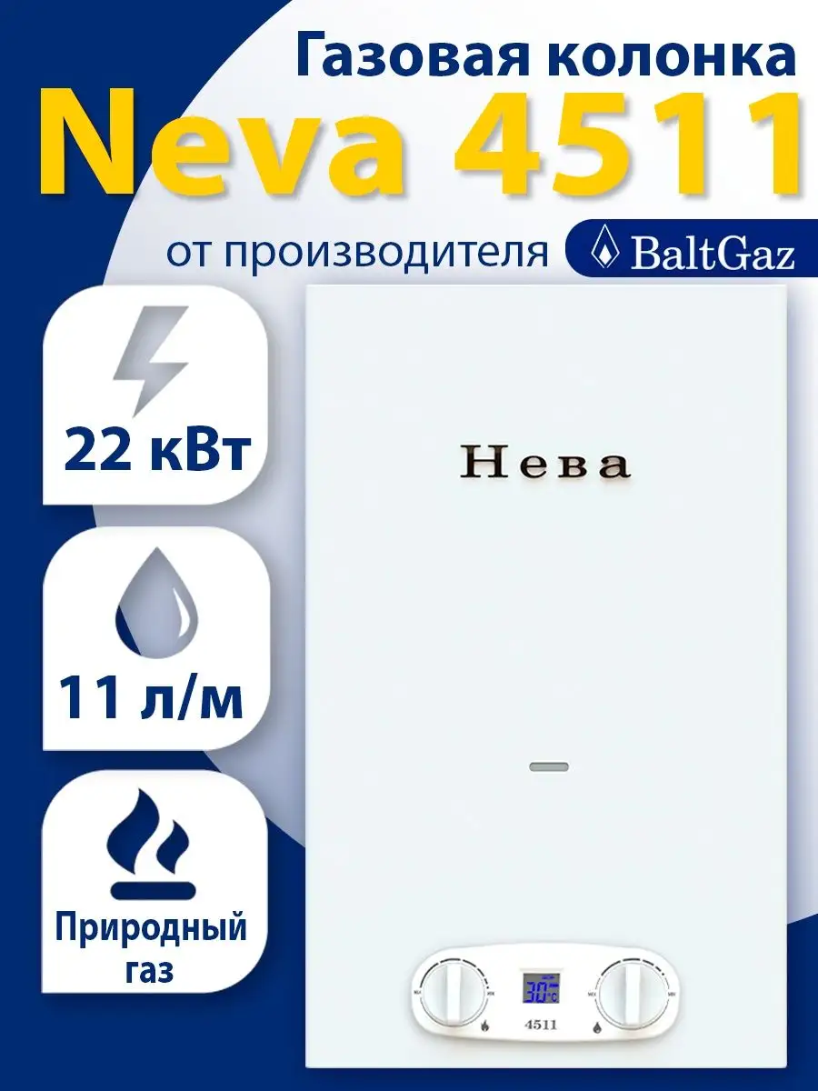 нева ремонт водяного узла газовой колонки | Дзен