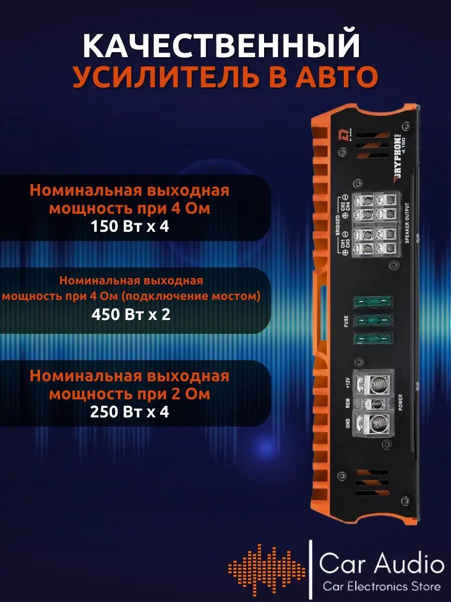 Усилитель автомобильный DL Audio Gryphon Pro 4.150 Dl AUDIO 69533609 купить  за 12 690 ₽ в интернет-магазине Wildberries