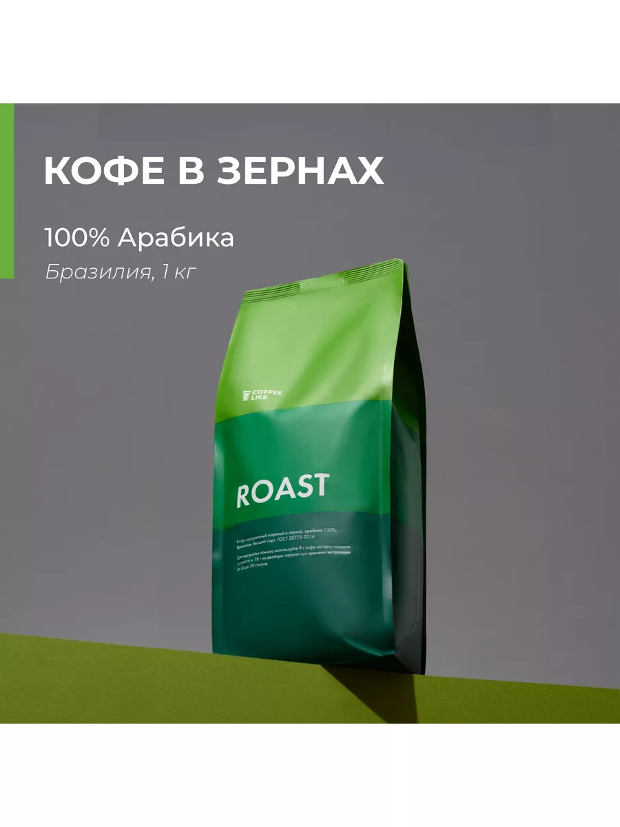 Бразилия суль де-минас COFFEE LIKE 69538078 купить за 1 591 ₽ в  интернет-магазине Wildberries