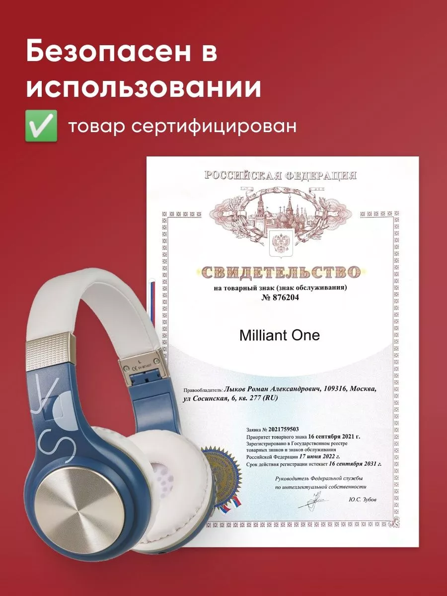 Беспроводные наушники блютуз Milliant 69542227 купить в интернет-магазине  Wildberries