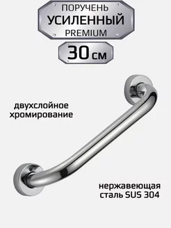 Поручень для ванной настенный ручка для пожилых и инвалидов DENART 69544040 купить за 966 ₽ в интернет-магазине Wildberries