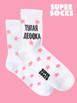 Носки с надписью Тупая Деффка длинные SUPER SOCKS 69545306 купить за 264 ₽ в интернет-магазине Wildberries