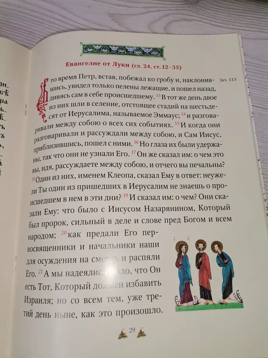 Войди в радость Господа своего! Крестный ход светлой седмицы Сретенский  монастырь 69546166 купить в интернет-магазине Wildberries