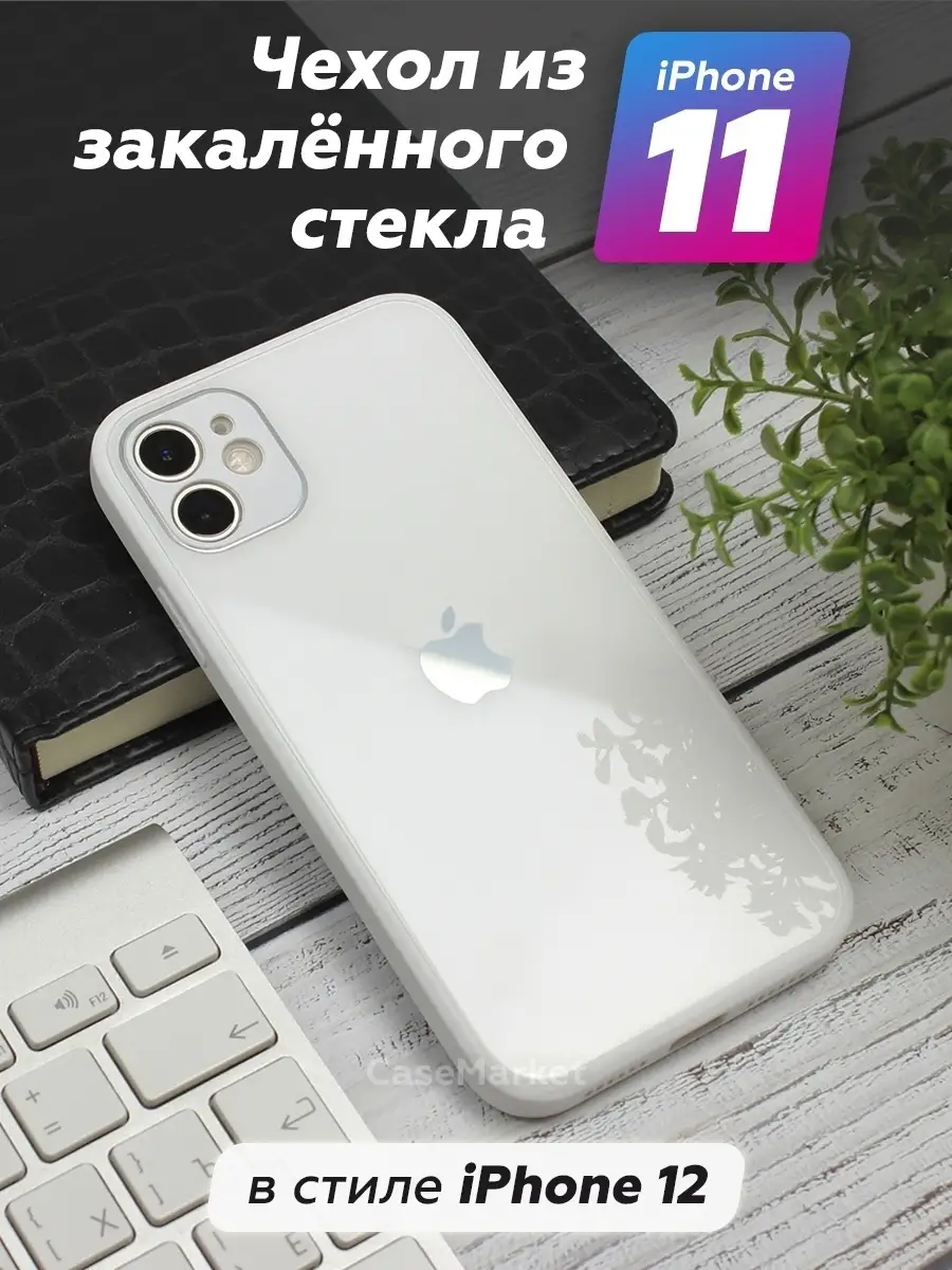 CaseMarket Чехол для iPhone 11 Защитный кейс 11