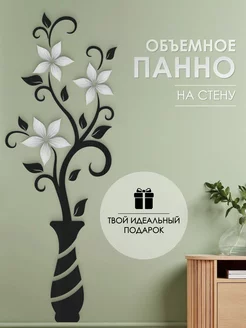 Декор на стену "Ваза" ArtXL 69550789 купить за 1 030 ₽ в интернет-магазине Wildberries