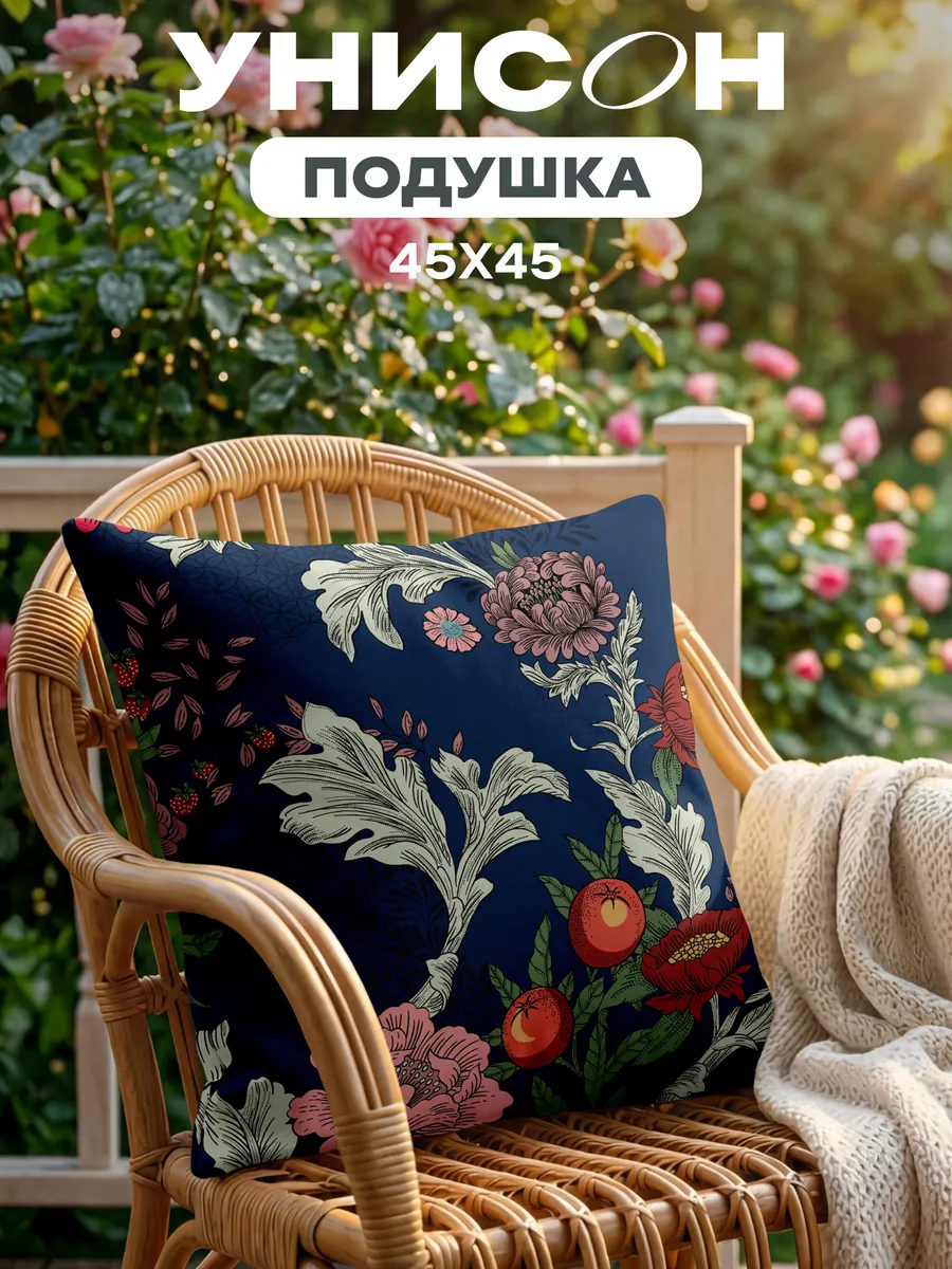 Подушка декоративная 45x45 1 шт