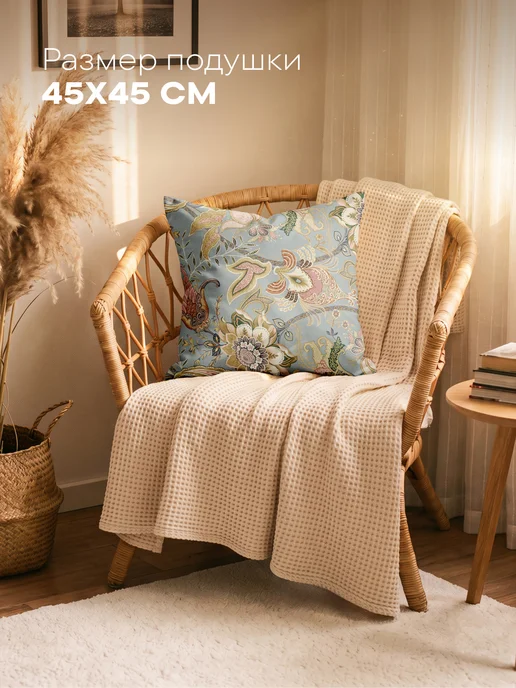 Унисон Подушка декоративная 45x45 1 шт, 45x45, 1 шт, в упаковке 550 г, фото 2