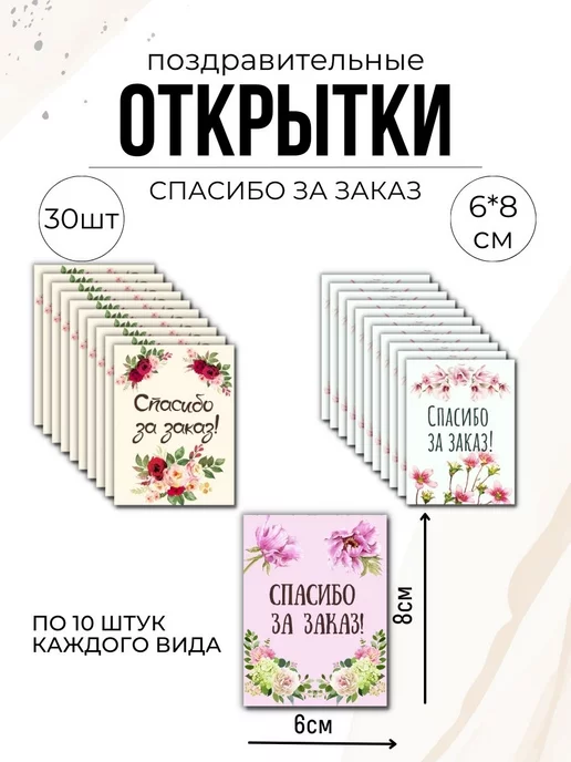 Открытка 4 шоколадки 