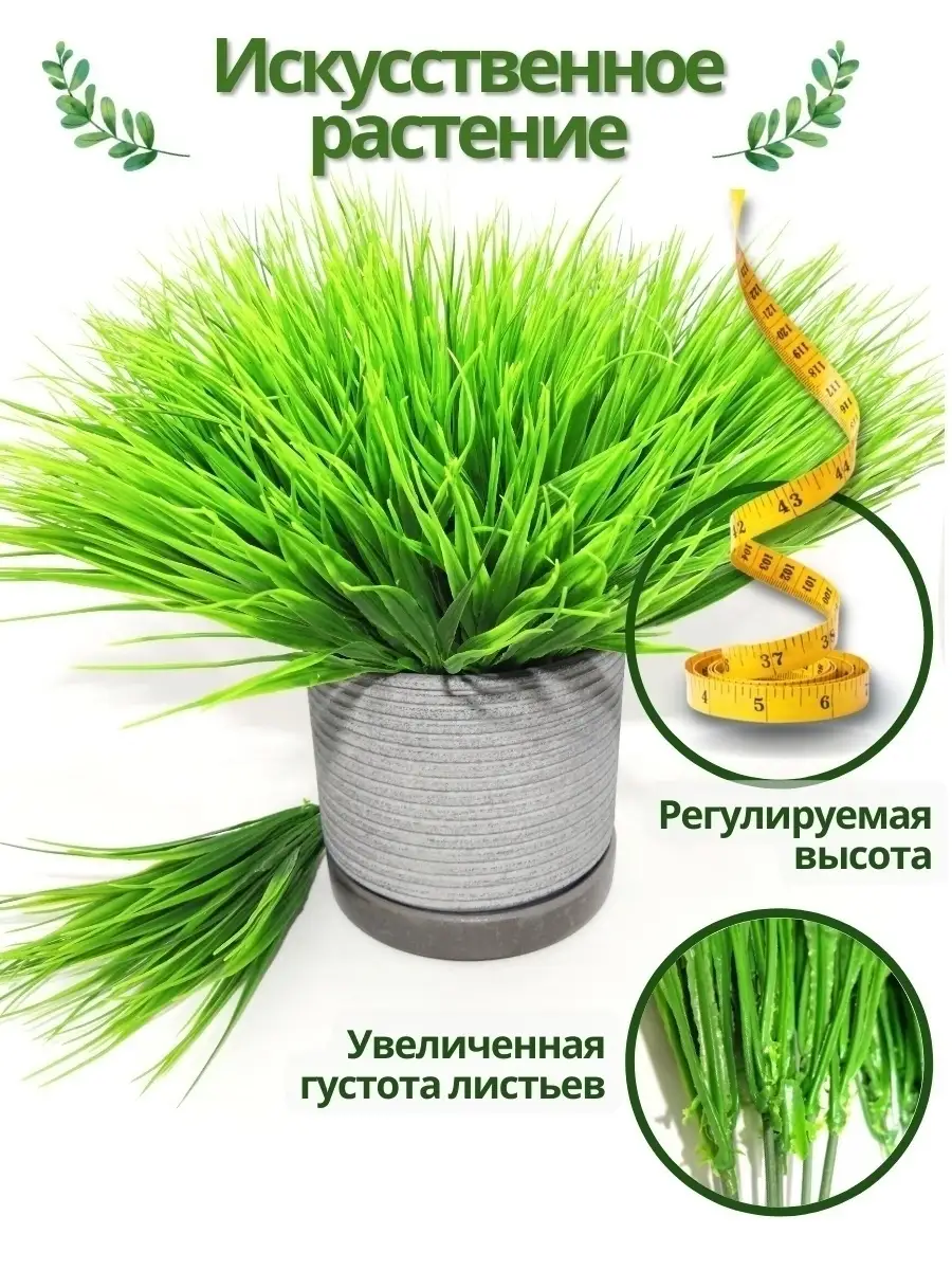 Использование искусственной травы