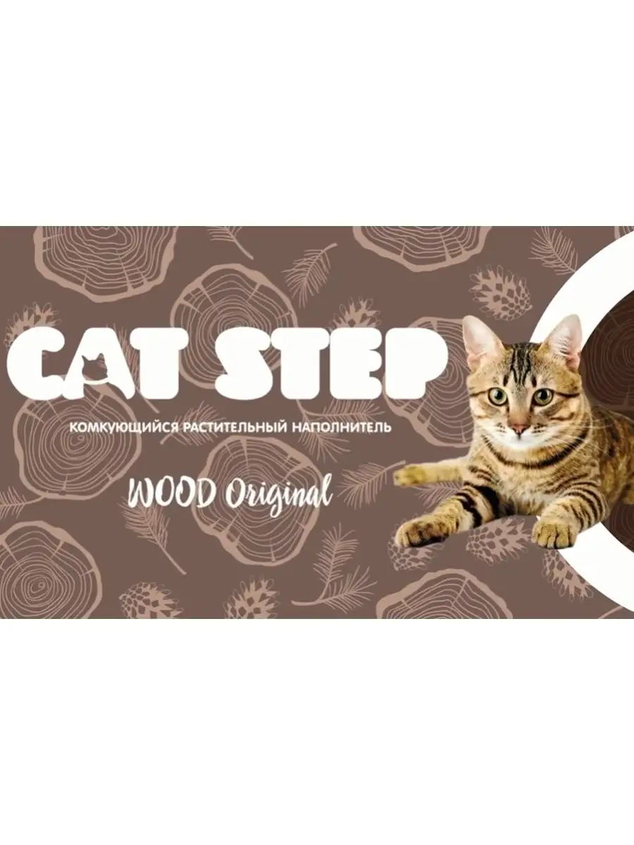 Наполнитель CAT STEP Wood Original, 5 л CAT STEP 69554844 купить в  интернет-магазине Wildberries