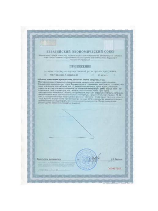Эвиталия 10 флаконов, закваска для йогурта, пробиотик, вариант, фото 8
