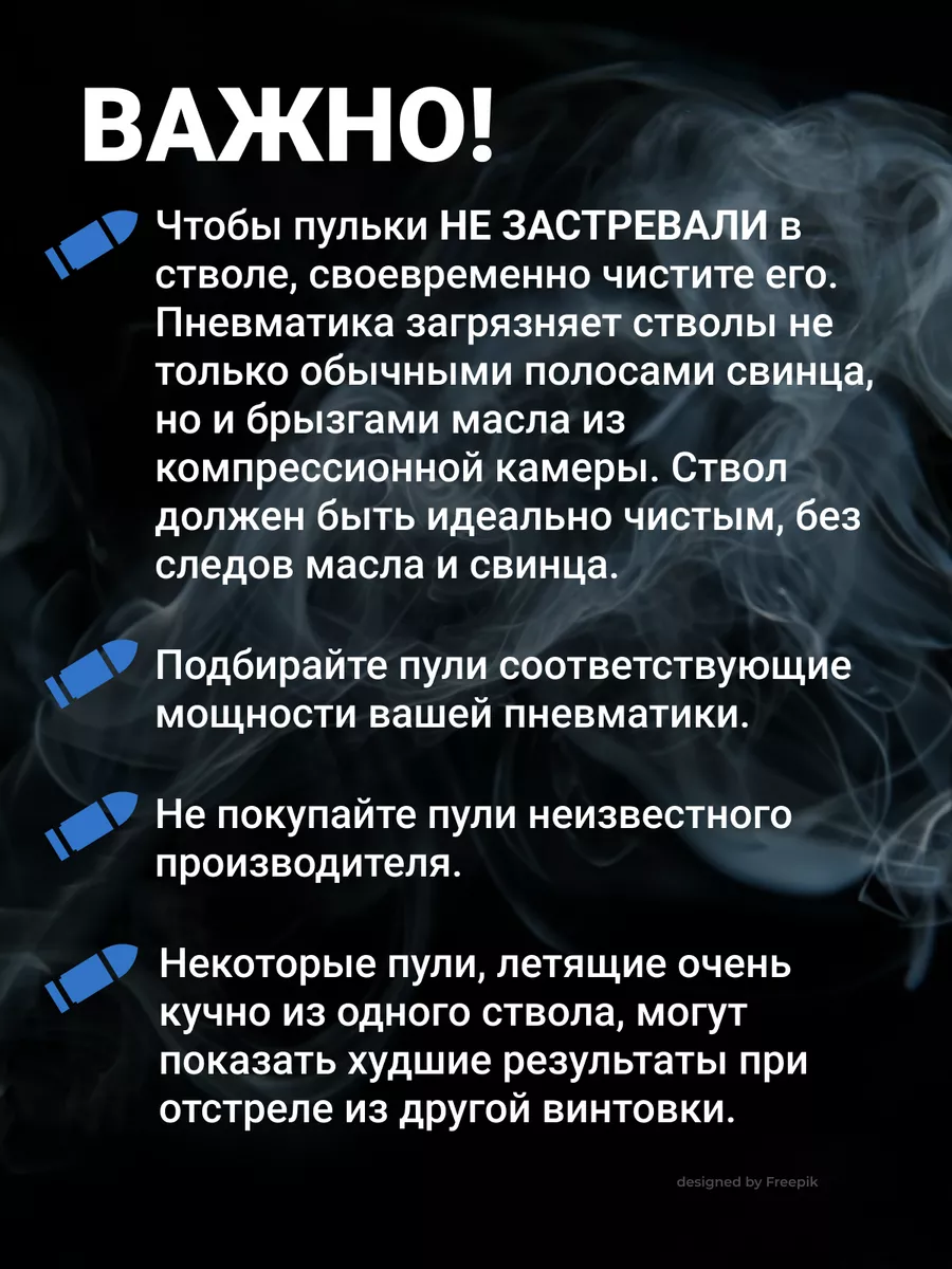 Купить бронебойные пули для пневматики в Москве и СПБ, цена от руб. — Pnevmat24