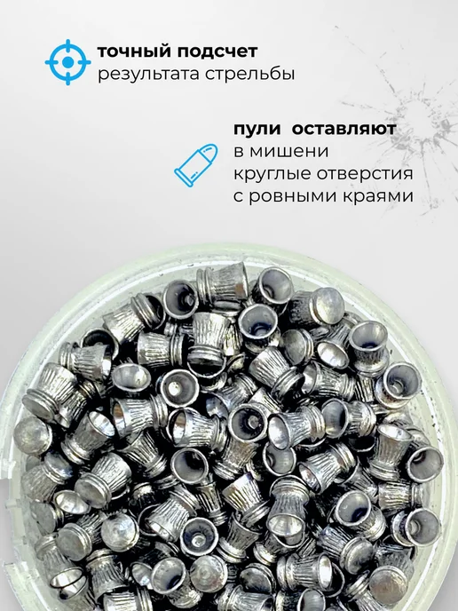 Квинтор Пули для пневматики 4.5 мм, вариант, фото 4