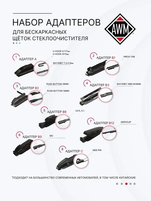 AWM Щетка стеклоочистителя 600 мм бескаркасная, 600 бескаркасная, фото 3