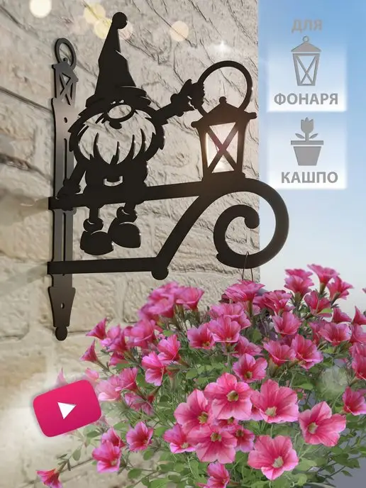 АРТЗОНА Кронштейн садовый Гномик, черный