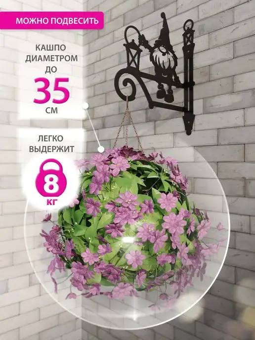 АРТЗОНА Кронштейн садовый Гномик, черный, фото 4