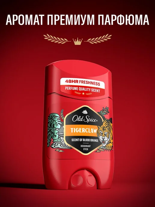 Old Spice Дезодорант мужской стик Tiger Claw 50 мл, 50 мл, фото 3