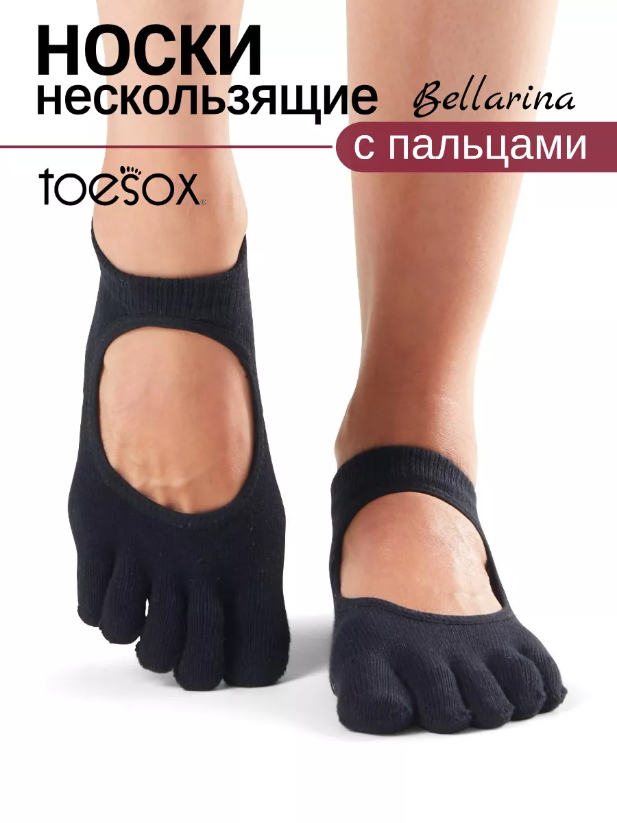 Носки с пальцами...