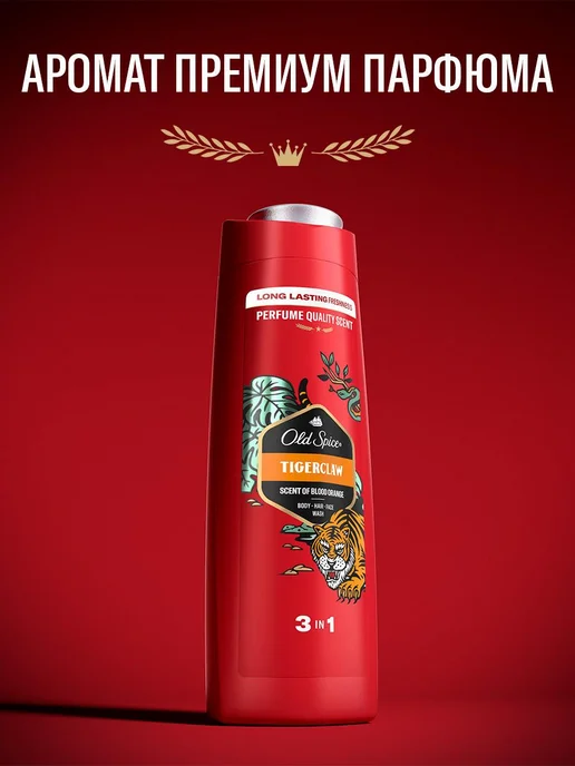 Old Spice Гель для душа мужской парфюмированный 3 в 1 Tigerclaw 0,4л, 400 мл, фото 3