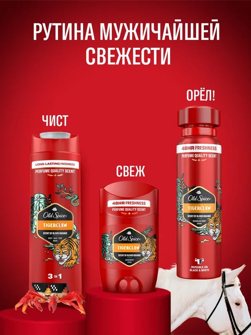 Old Spice Гель для душа мужской парфюмированный 3 в 1 Tigerclaw 0,4л, 400 мл, фото 7