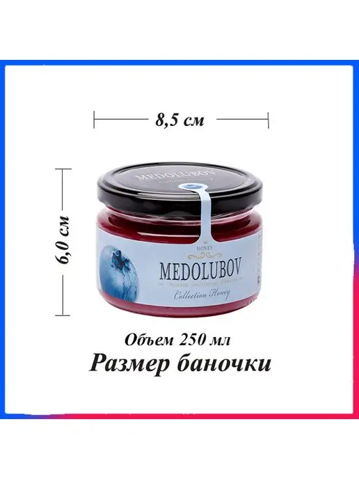 MEDOLUBOV Мед натуральный крем суфле Медолюбов Фундук шоколад Фисташка, вариант, фото 4