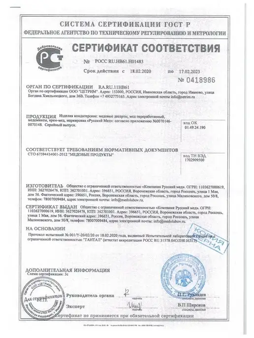MEDOLUBOV Мед натуральный крем суфле Медолюбов Фундук шоколад Фисташка, вариант, фото 6