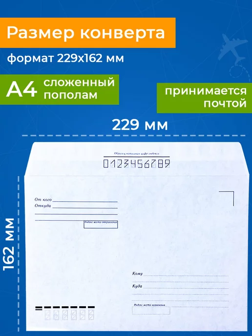 Velzen Почтовые белые конверты кому-куда бумажные C5 - 50 шт, 50 шт, фото 2