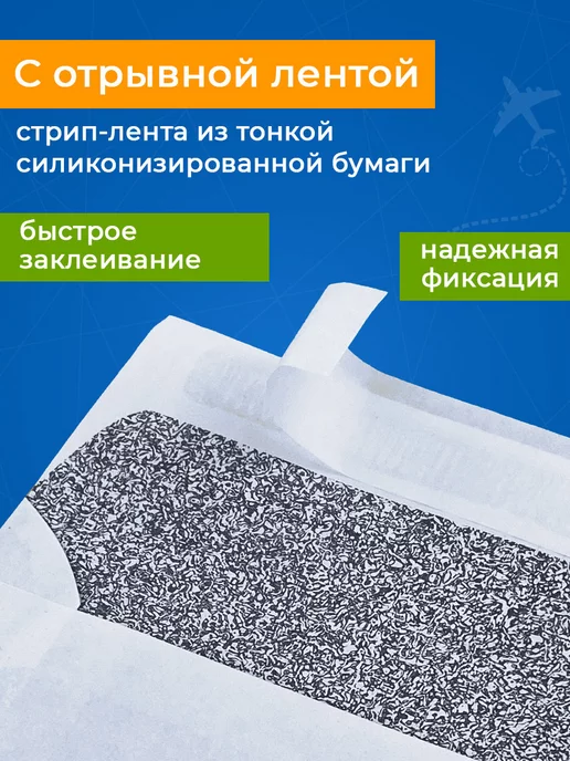 Velzen Почтовые белые конверты кому-куда бумажные C5 - 50 шт, 50 шт, фото 3