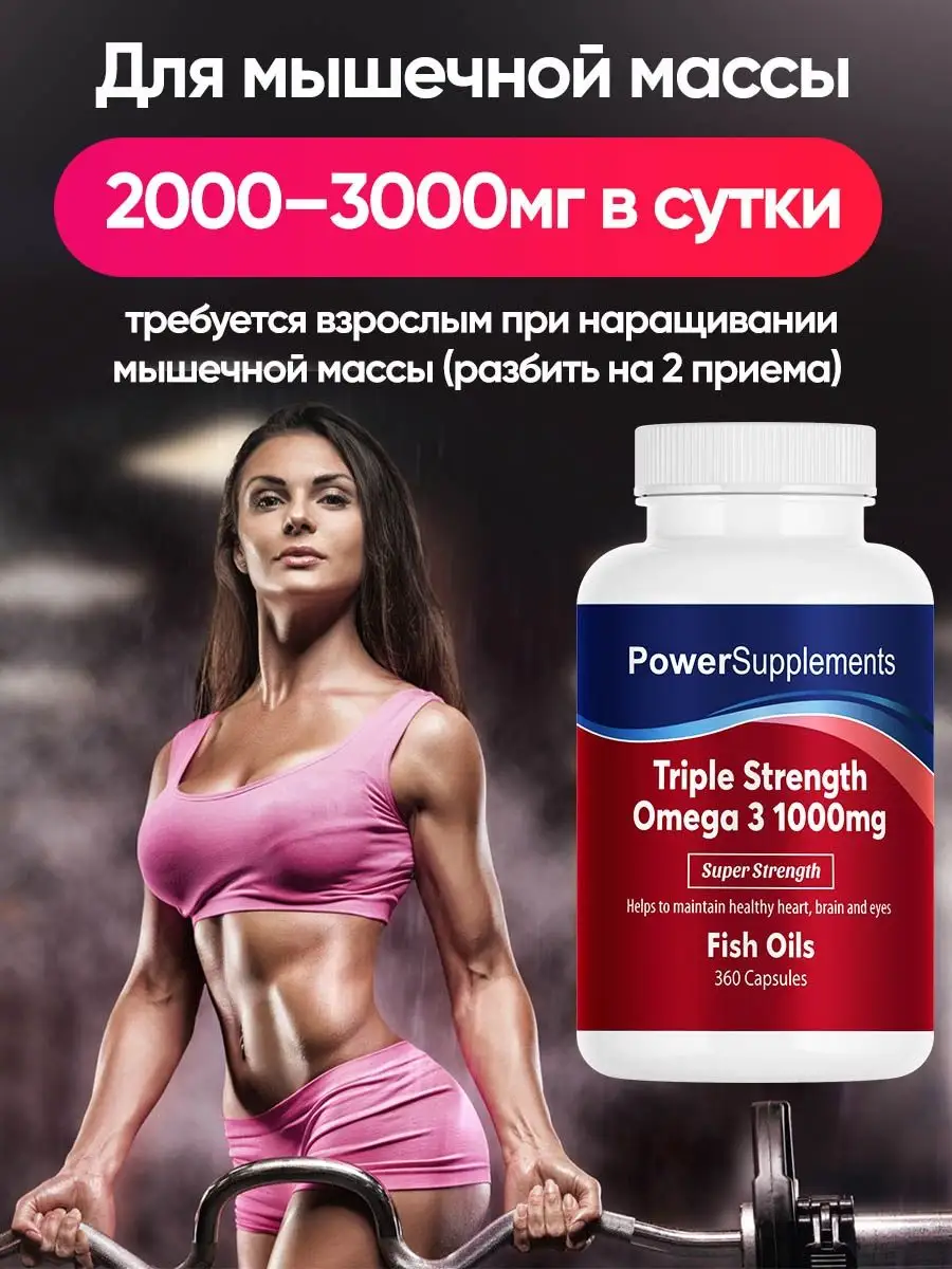 Омега-3 капсулы 1000 мг витамины omega 1000мг ultra Power Supplements  70033876 купить за 567 ₽ в интернет-магазине Wildberries