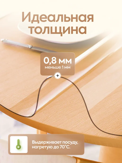 TOKA HOME Жидкое стекло скатерть круглая клеенка на стол 90 см, белый, фото 2