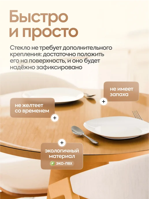 TOKA HOME Жидкое стекло скатерть круглая клеенка на стол 90 см, белый, фото 3