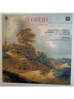 Й. Гайдн, Камерный Оркестр Academy Of St. Martin in the Fiel vintage music 70038354 купить за 500 ₽ в интернет-магазине Wildberries