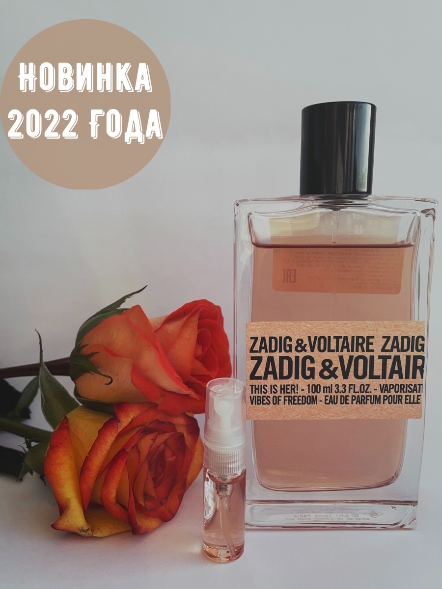 Zadig voltaire vibes of freedom. Духи Zadig Voltaire this is her. Zadig Voltaire this is her Vibes of Freedom. Zadig & Voltair this is her! Vibes of Freedom 5ml EDP отливант.