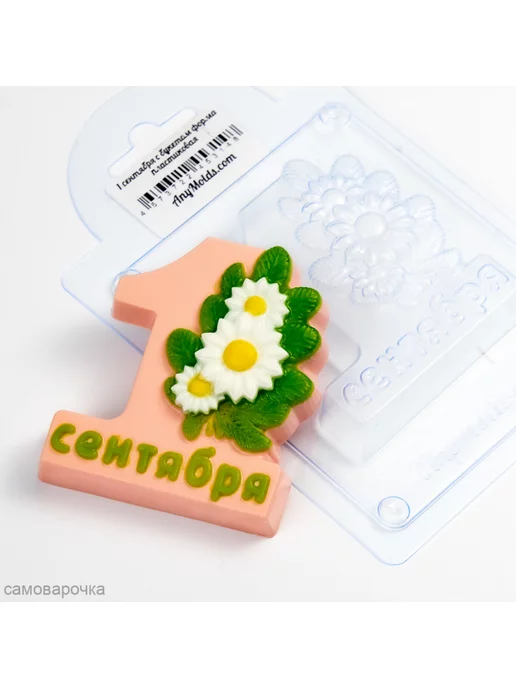 AnyMolds 1 сентября с букетом форма для мыла, белый, фото 3