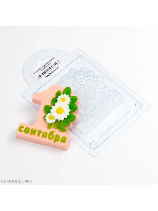 AnyMolds 1 сентября с букетом форма для мыла, белый, фото 4