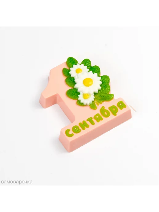 AnyMolds 1 сентября с букетом форма для мыла, белый, фото 5