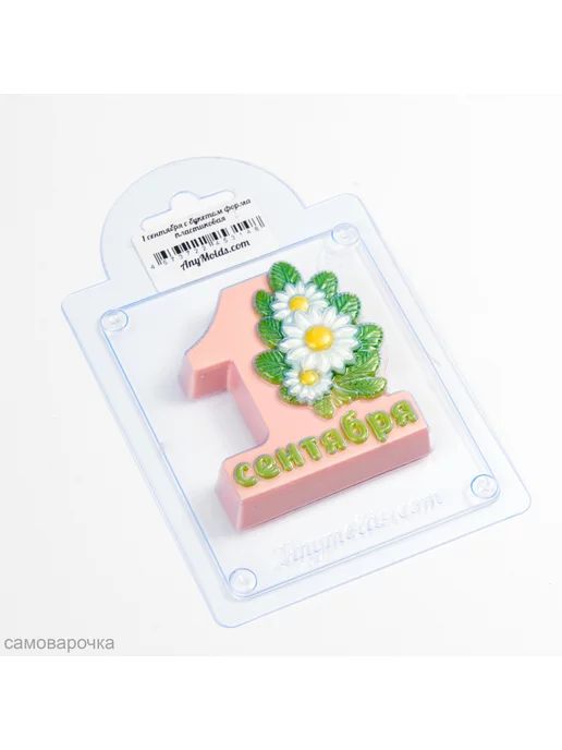 AnyMolds 1 сентября с букетом форма для мыла, белый, фото 6