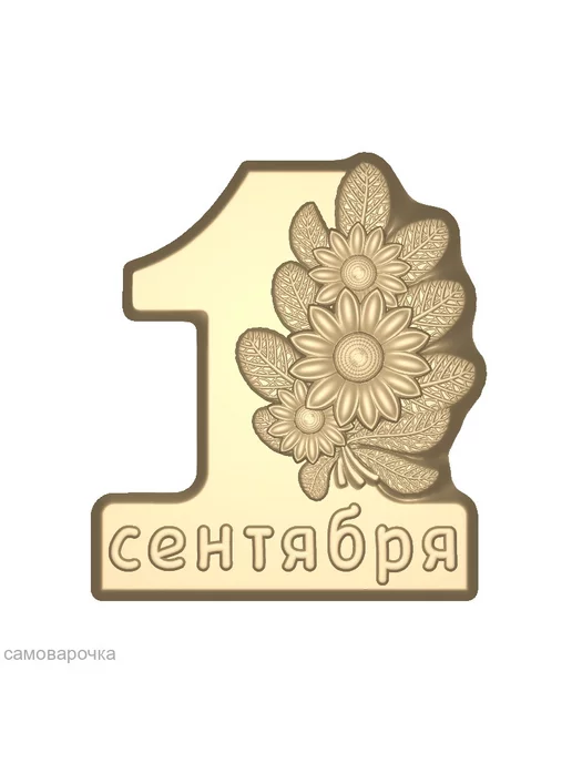 AnyMolds 1 сентября с букетом форма для мыла, белый, фото 7