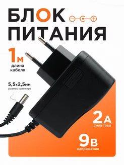 Блок питания 9В и до 2А, 18Вт адаптер Gembird 70043532 купить за 349 ₽ в интернет-магазине Wildberries