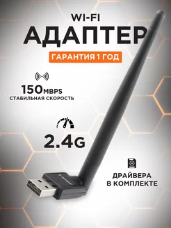 WiFi адаптер однодиапазонный 150 Мбит Gembird 70043973 купить за 340 ₽ в интернет-магазине Wildberries