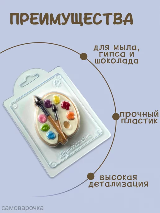 AnyMolds Палитра с красками форма для мыла, белый, фото 2