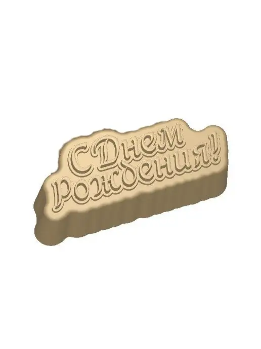 AnyMolds С днем рождения надпись форма для мыла, белый, фото 4