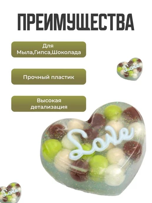 AnyMolds Сердце Love форма для мыла и шоколада, белый, фото 2