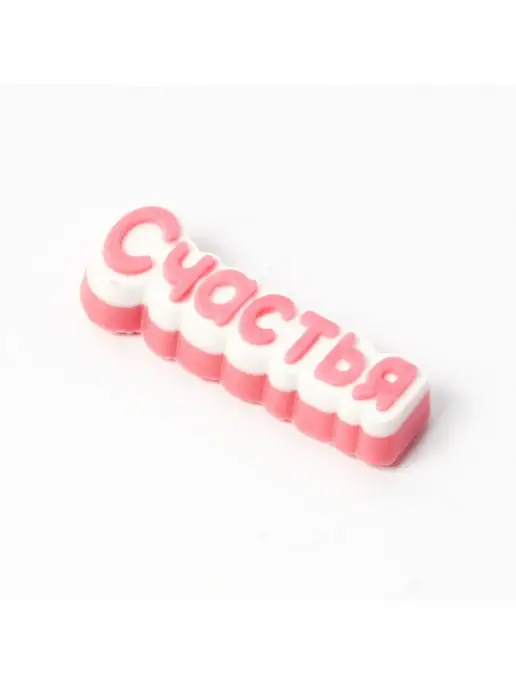AnyMolds Счастья надпись форма для мыла, белый, фото 2