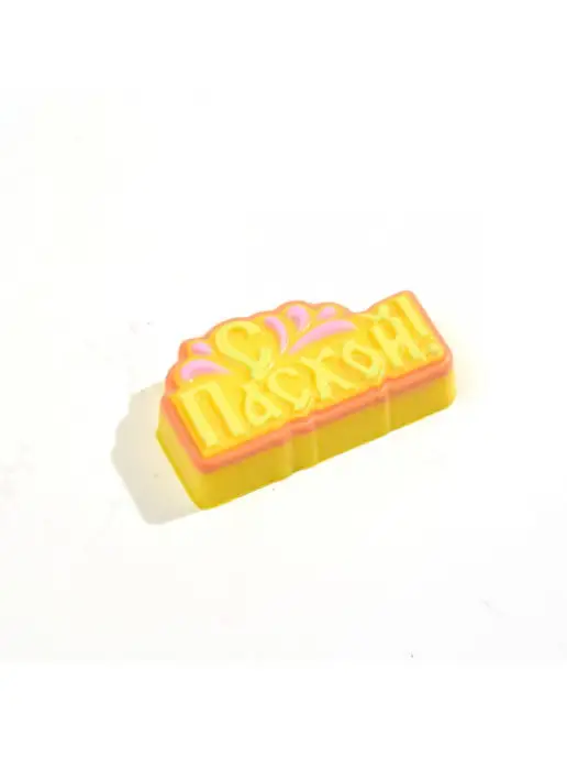 AnyMolds С Пасхой форма для мыла и шоколада, белый, фото 7