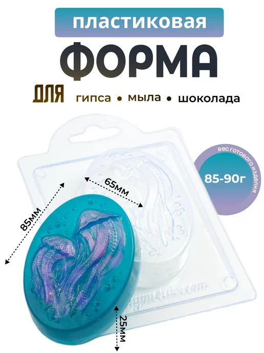 AnyMolds Медузы форма для мыла и шоколада, белый