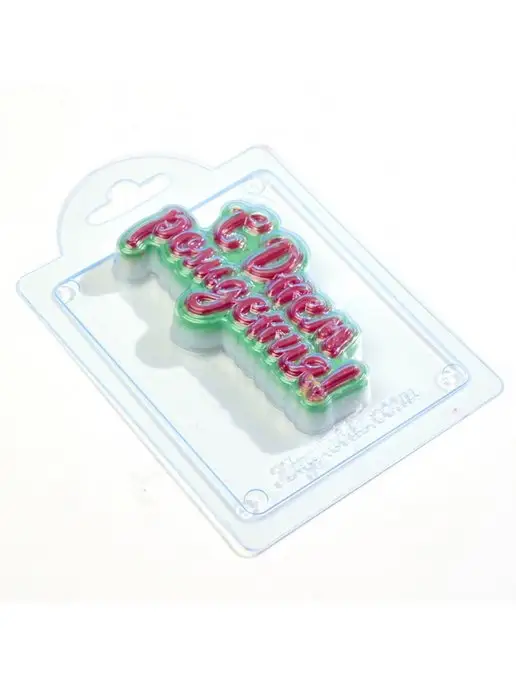 AnyMolds С Днем Рождения! () форма для мыла, белый