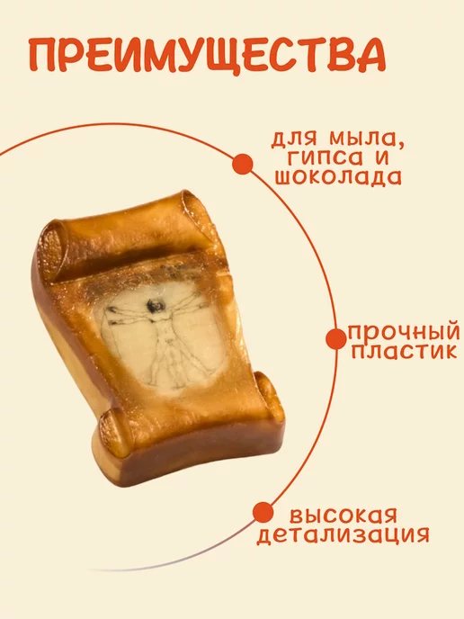 AnyMolds Свиток форма для мыла и шоколада, белый, фото 2