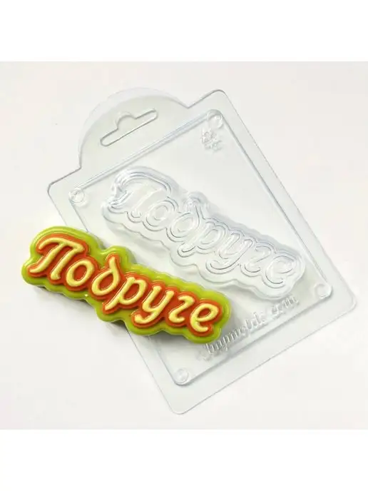 AnyMolds Подруге прописью форма для мыла, белый