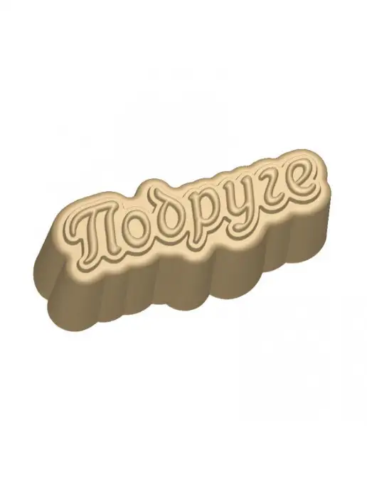 AnyMolds Подруге прописью форма для мыла, белый, фото 4